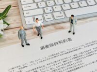 NDA(秘密保持契約)で起こり得るトラブルとその対策