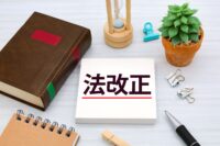 下請法改正(施行日:令和8年1月1日)